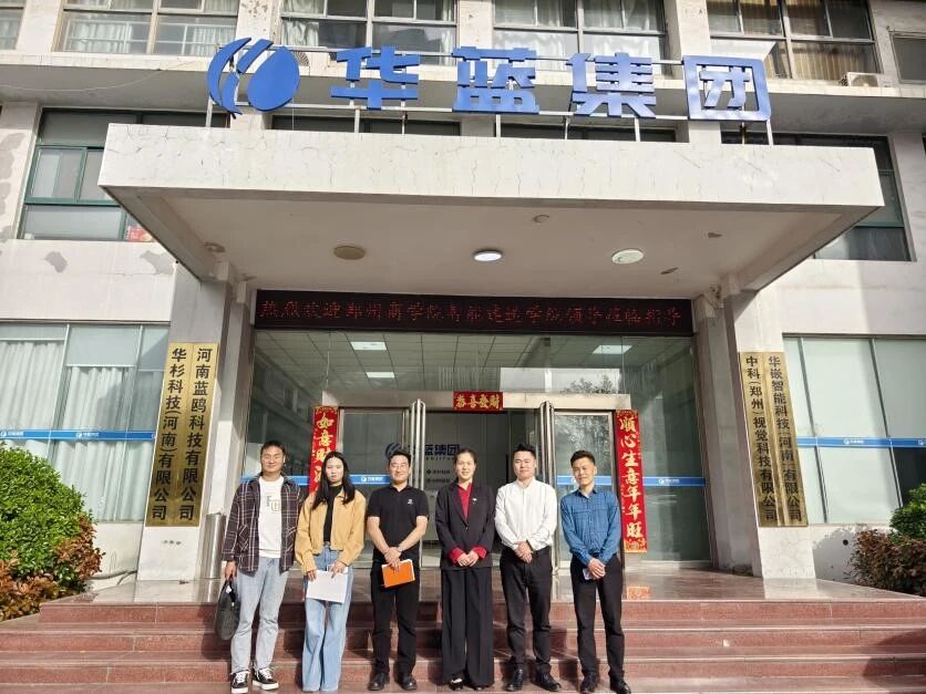 校企携手